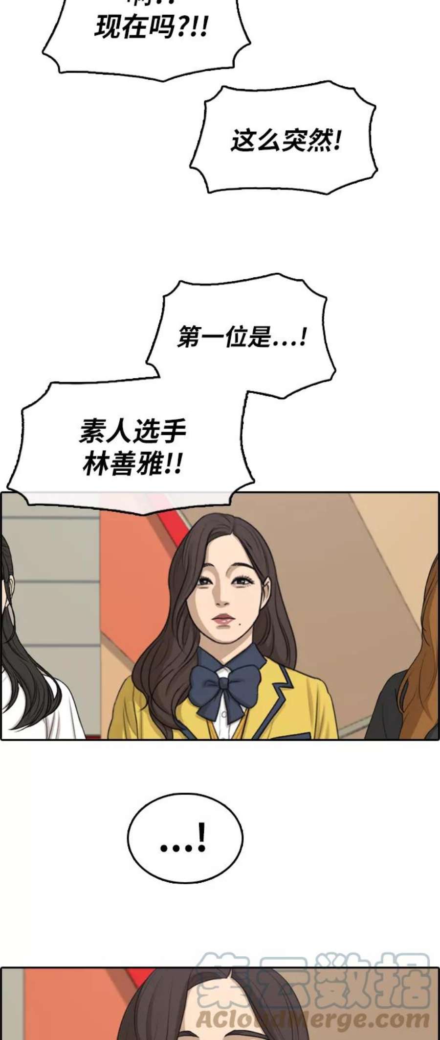 青春白卷第288话 偶像选秀节目（2）