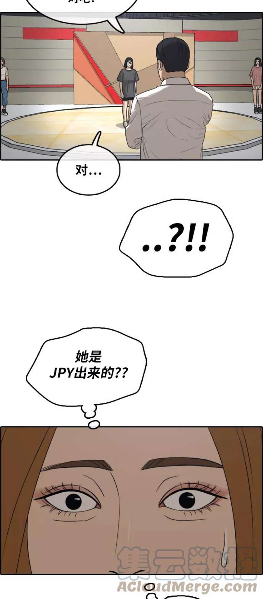 青春白卷第288话 偶像选秀节目（2）