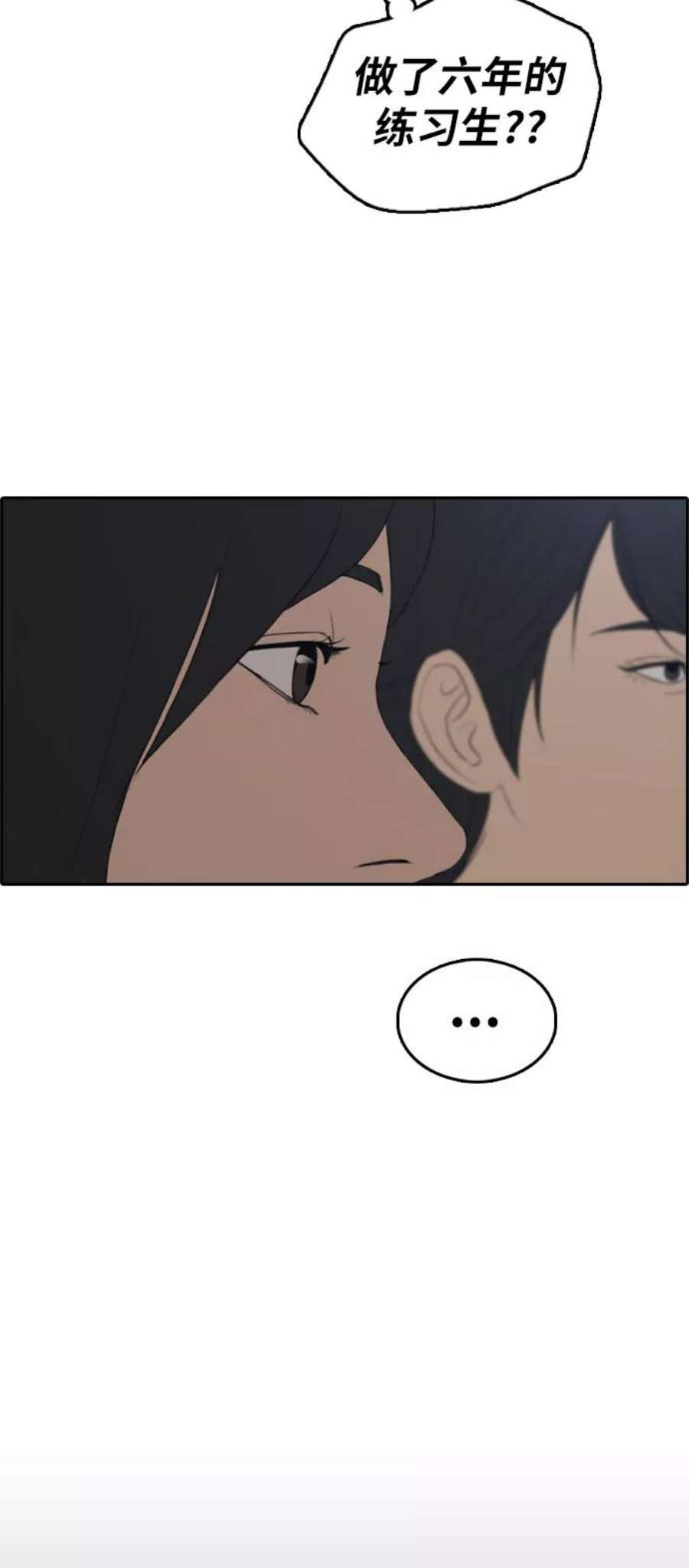 青春白卷第288话 偶像选秀节目（2）