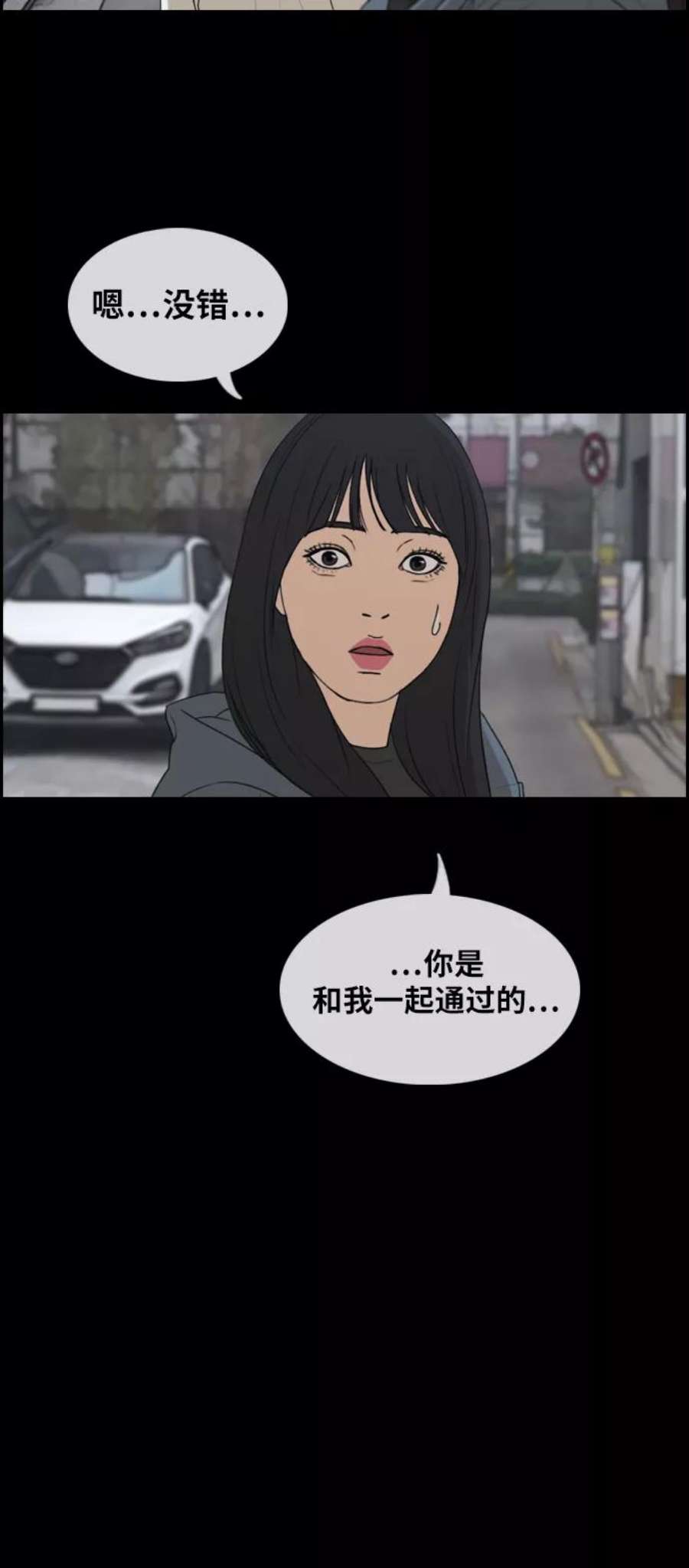 青春白卷第288话 偶像选秀节目（2）