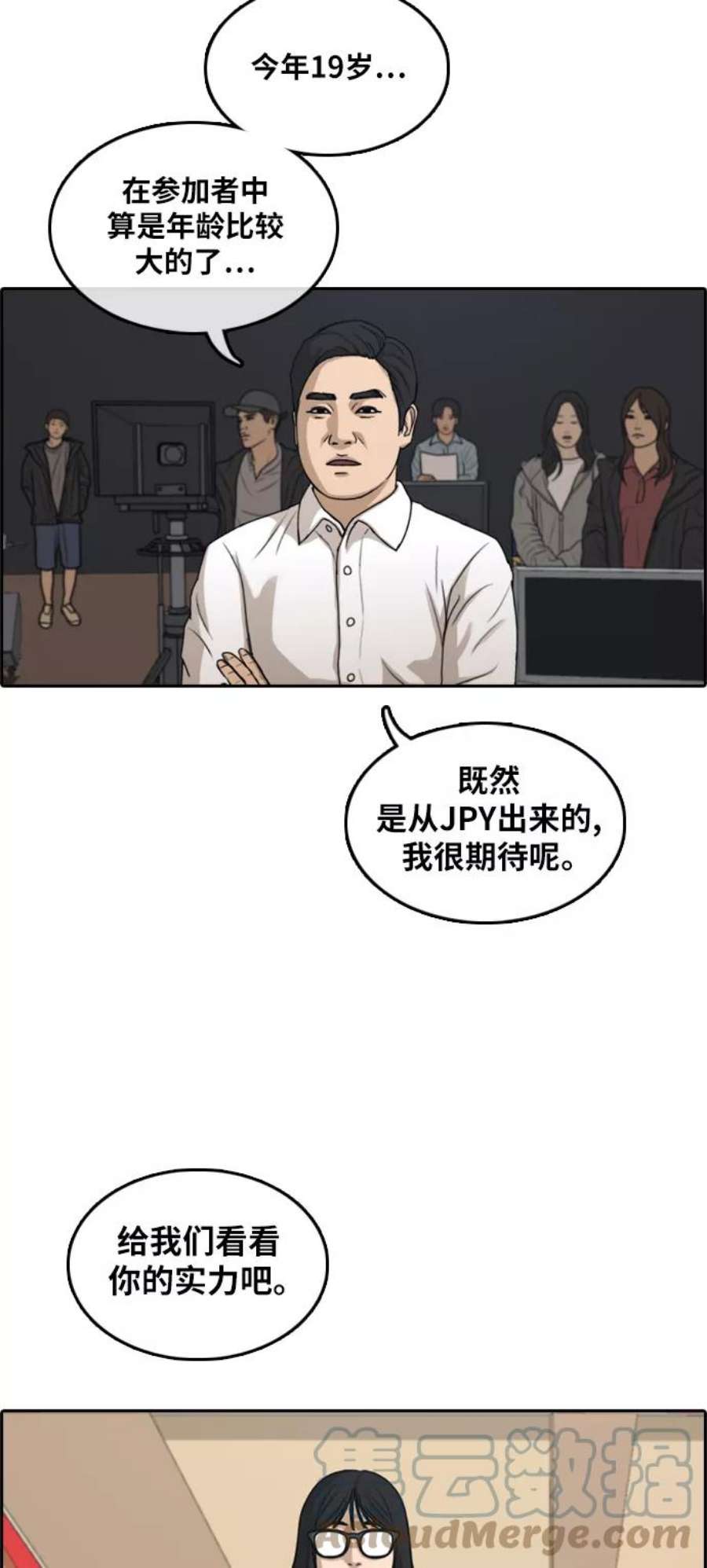 青春白卷第288话 偶像选秀节目（2）