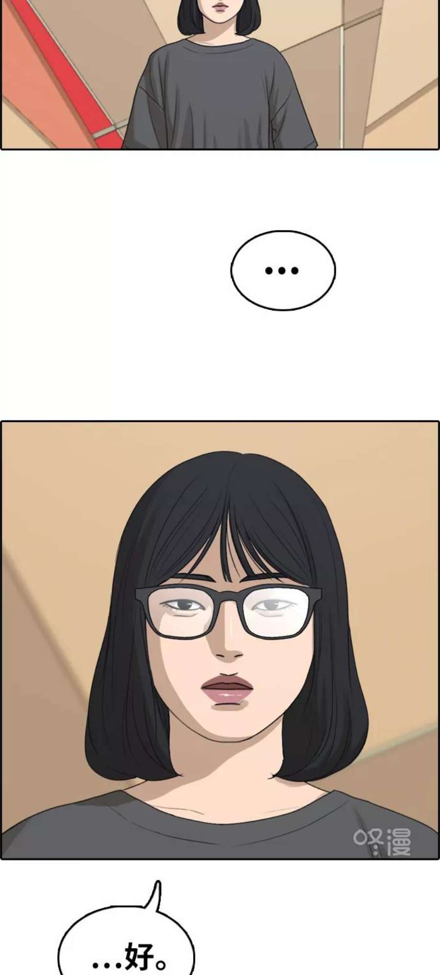 青春白卷第288话 偶像选秀节目（2）