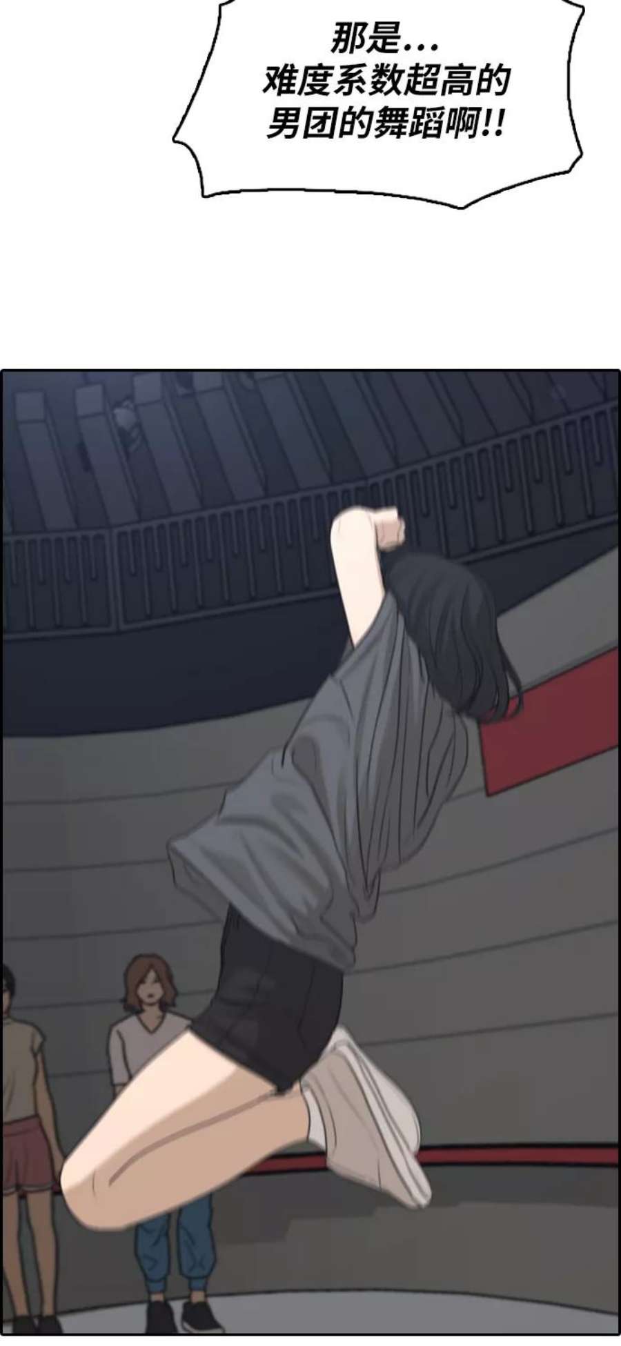 青春白卷第288话 偶像选秀节目（2）