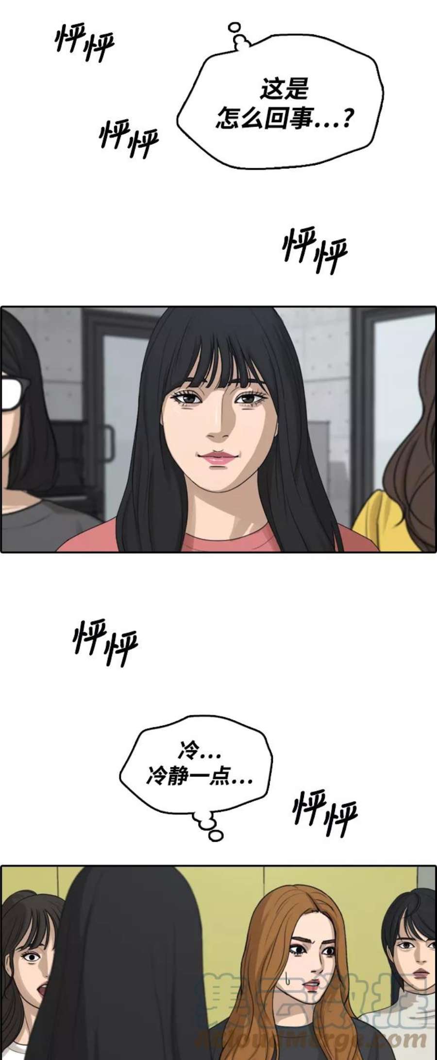 青春白卷第288话 偶像选秀节目（2）