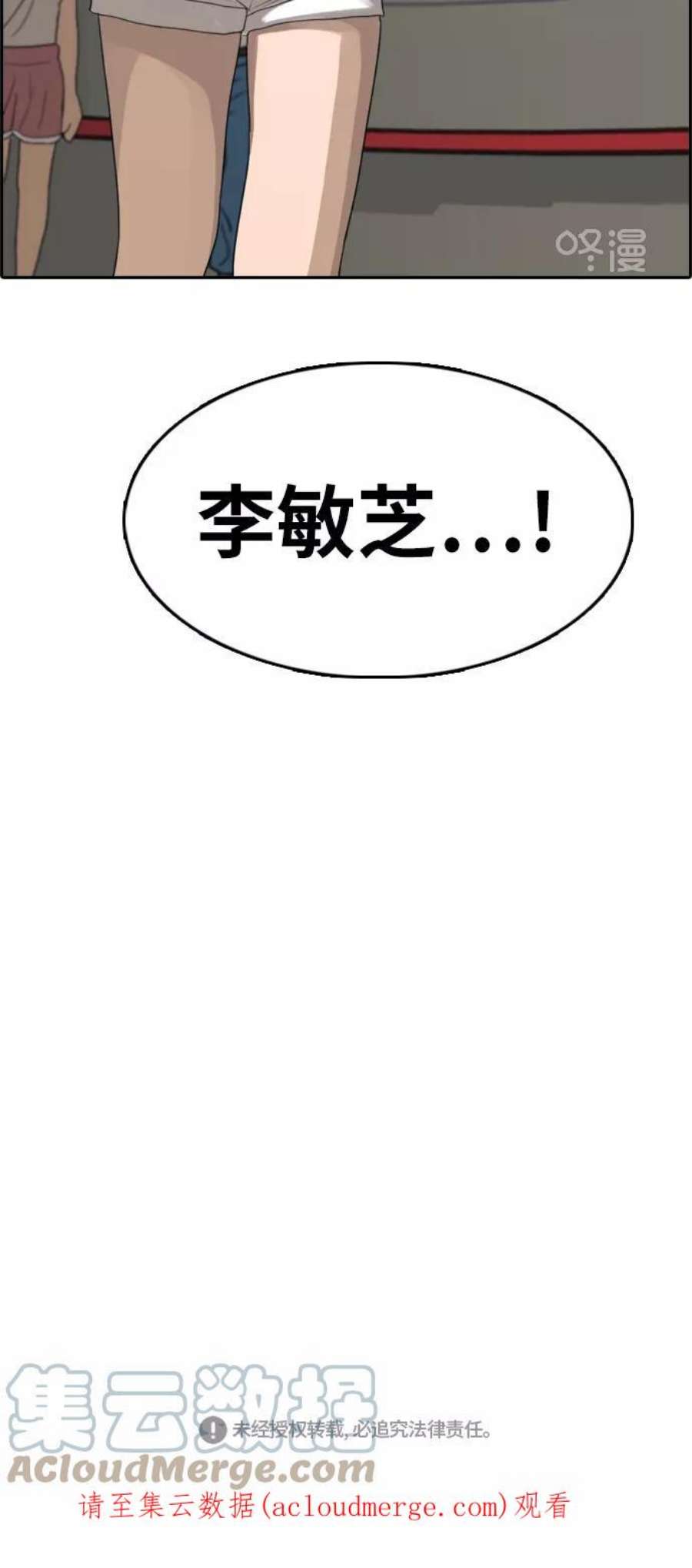 青春白卷第288话 偶像选秀节目（2）