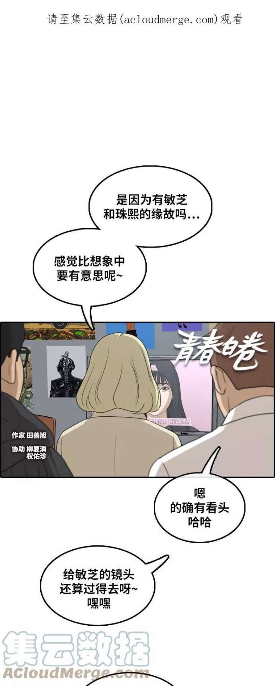 青春白卷第291话 偶像选秀节目（5）