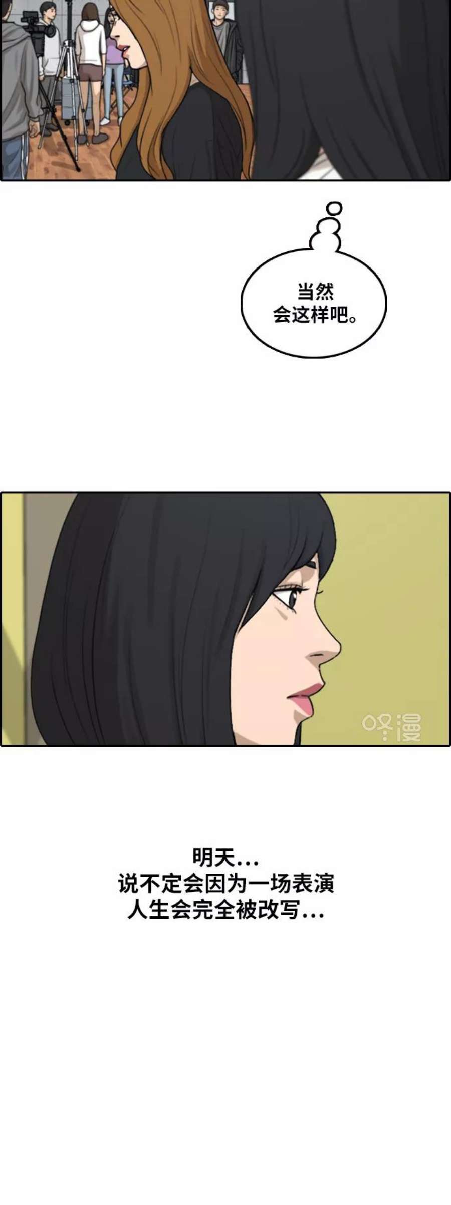 青春白卷第291话 偶像选秀节目（5）