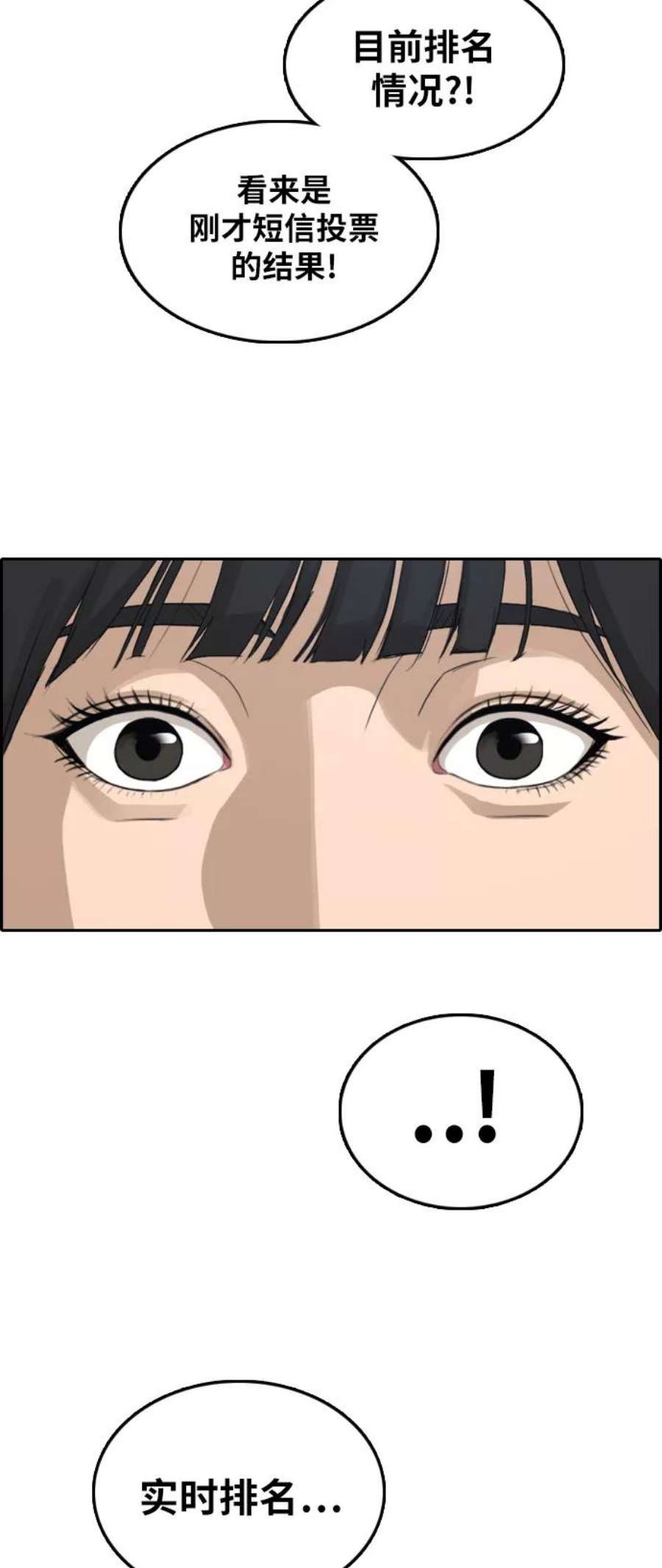 青春白卷第291话 偶像选秀节目（5）