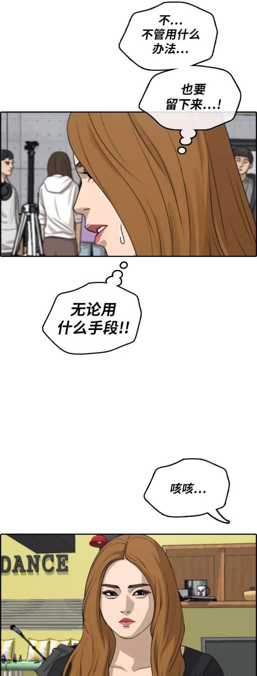 青春白卷第291话 偶像选秀节目（5）