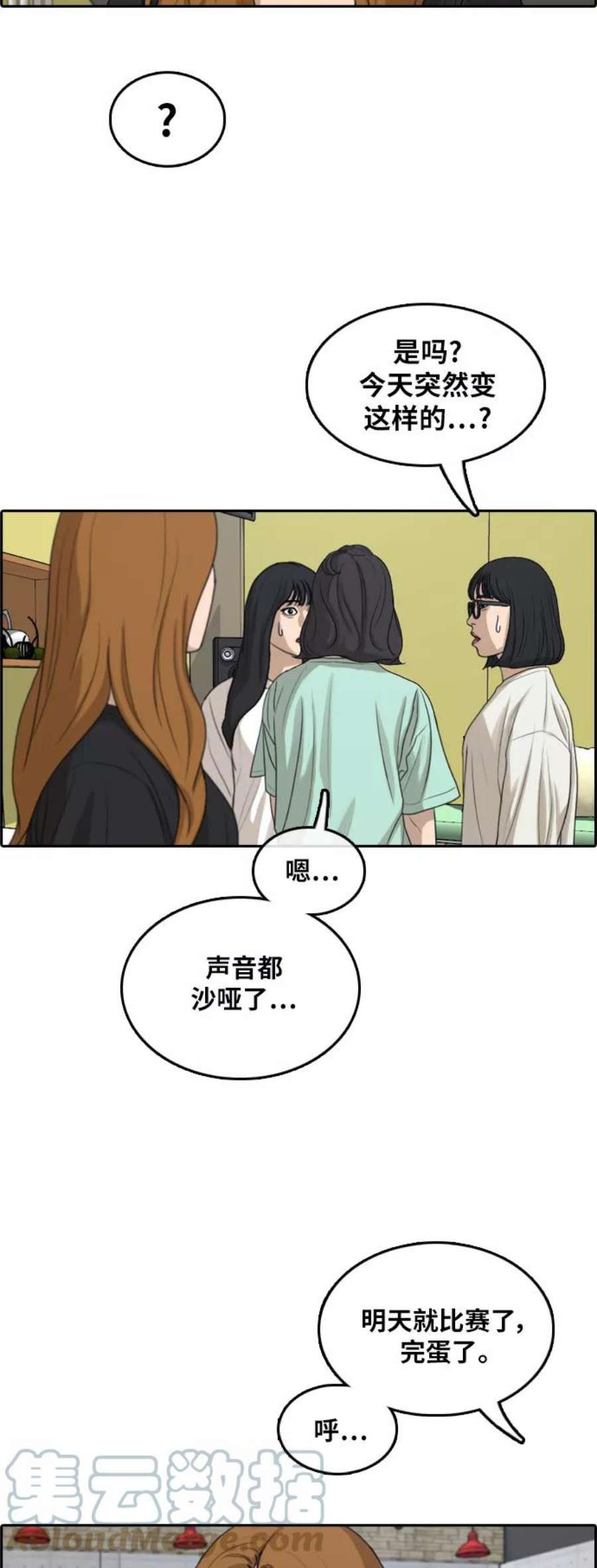 青春白卷第291话 偶像选秀节目（5）