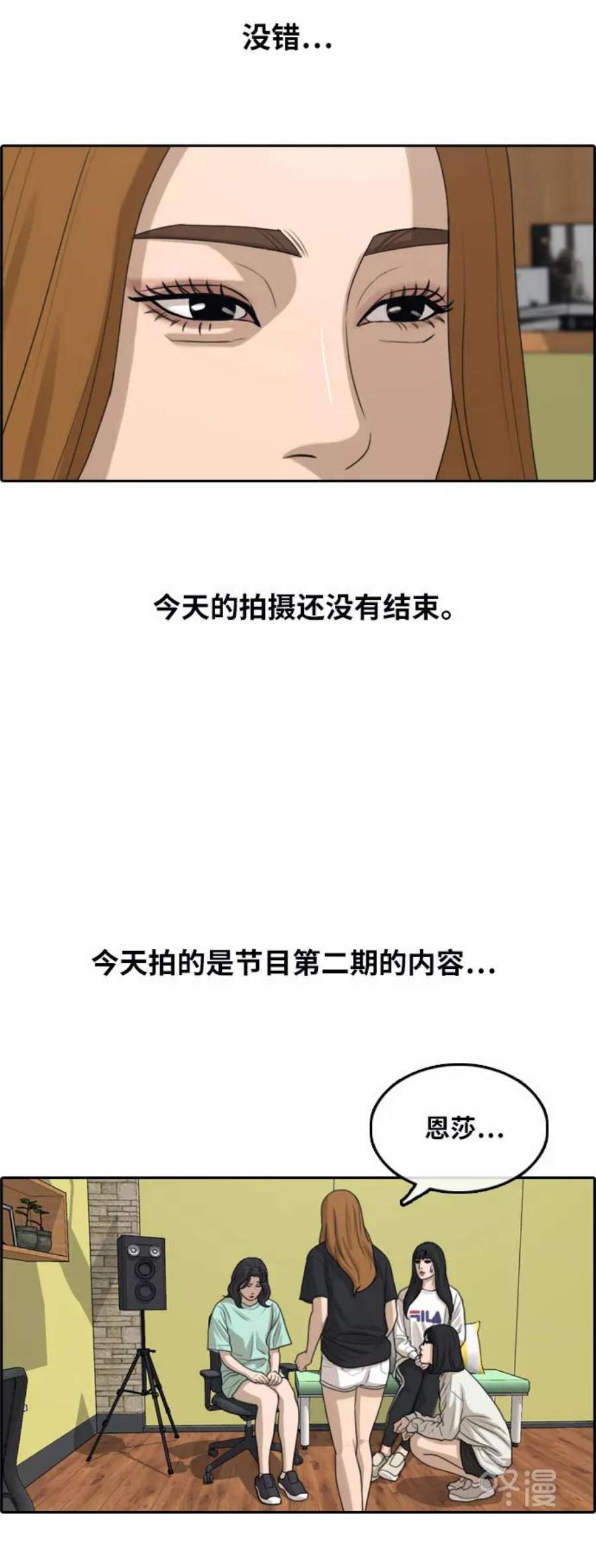 青春白卷第291话 偶像选秀节目（5）