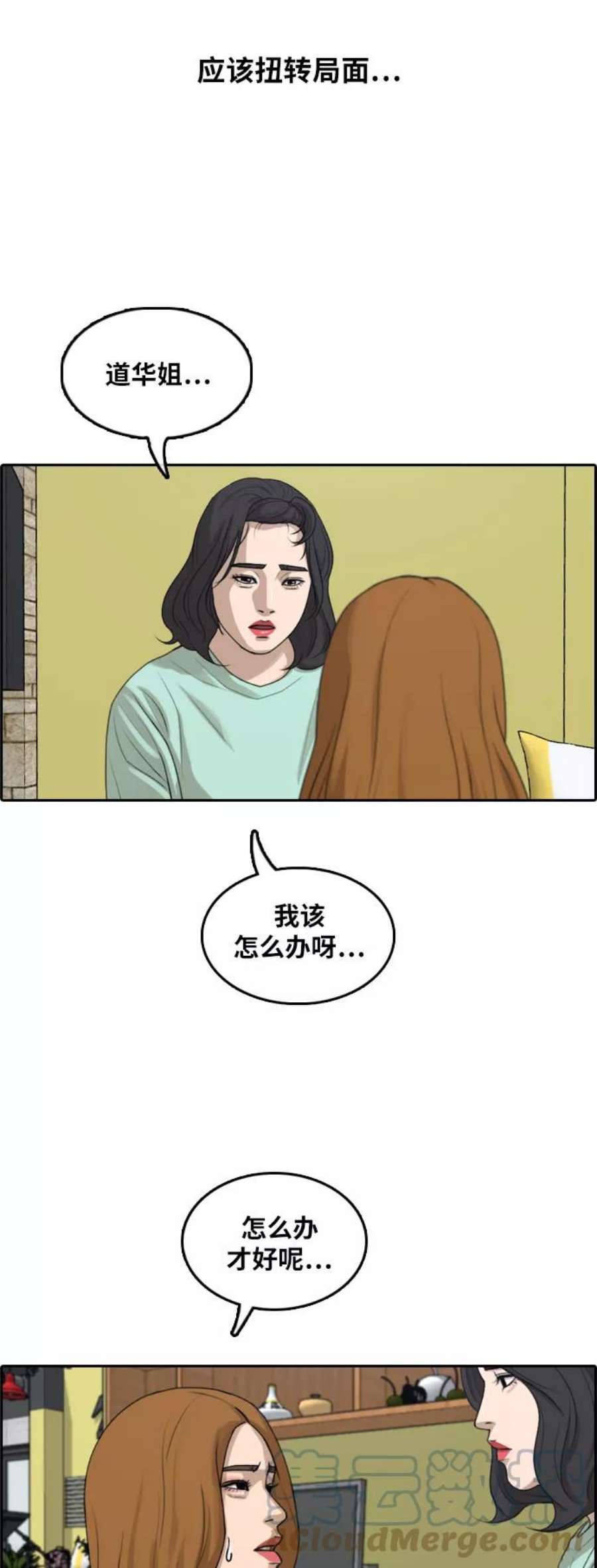 青春白卷第291话 偶像选秀节目（5）