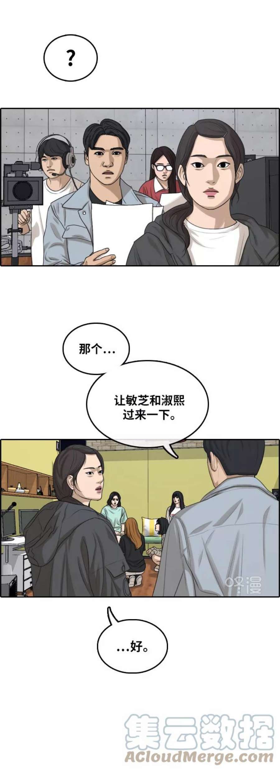 青春白卷第291话 偶像选秀节目（5）