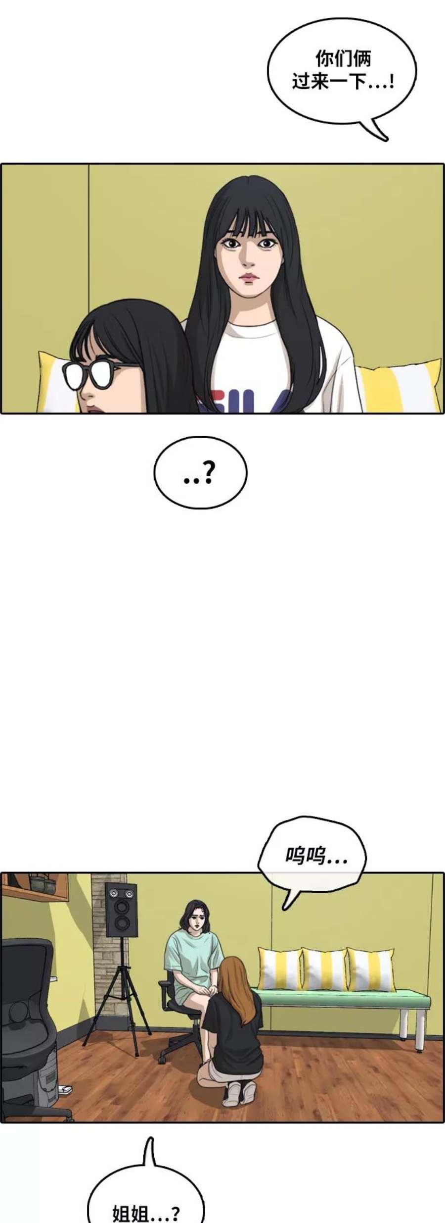 青春白卷第291话 偶像选秀节目（5）