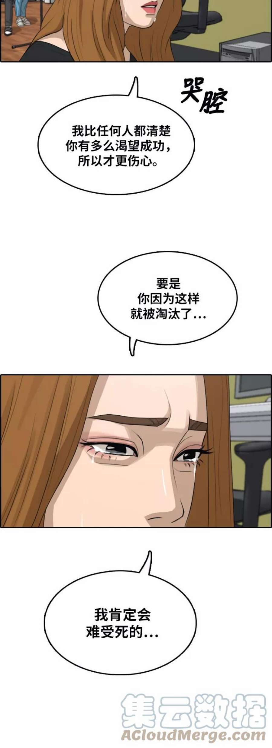 青春白卷第291话 偶像选秀节目（5）