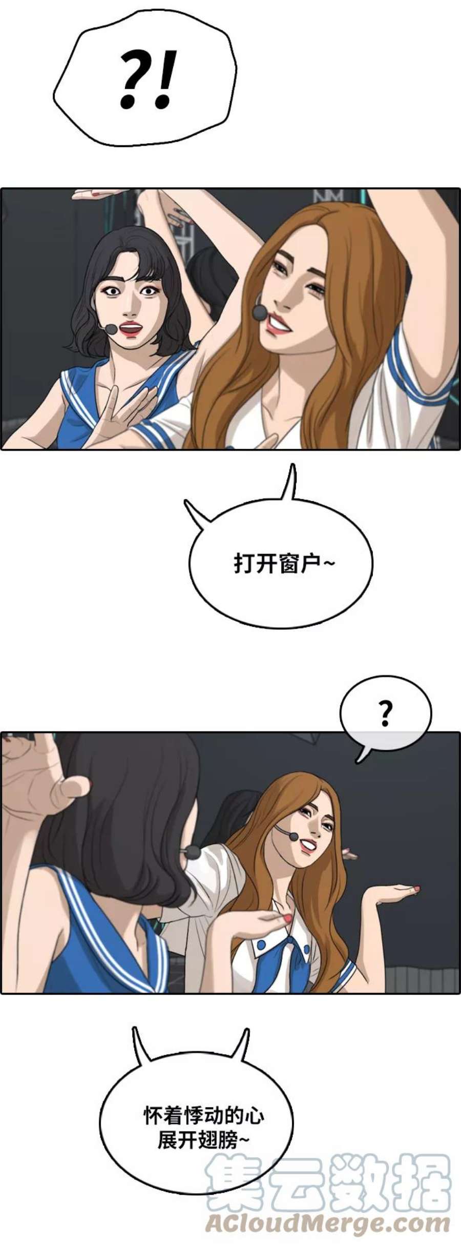 青春白卷第291话 偶像选秀节目（5）