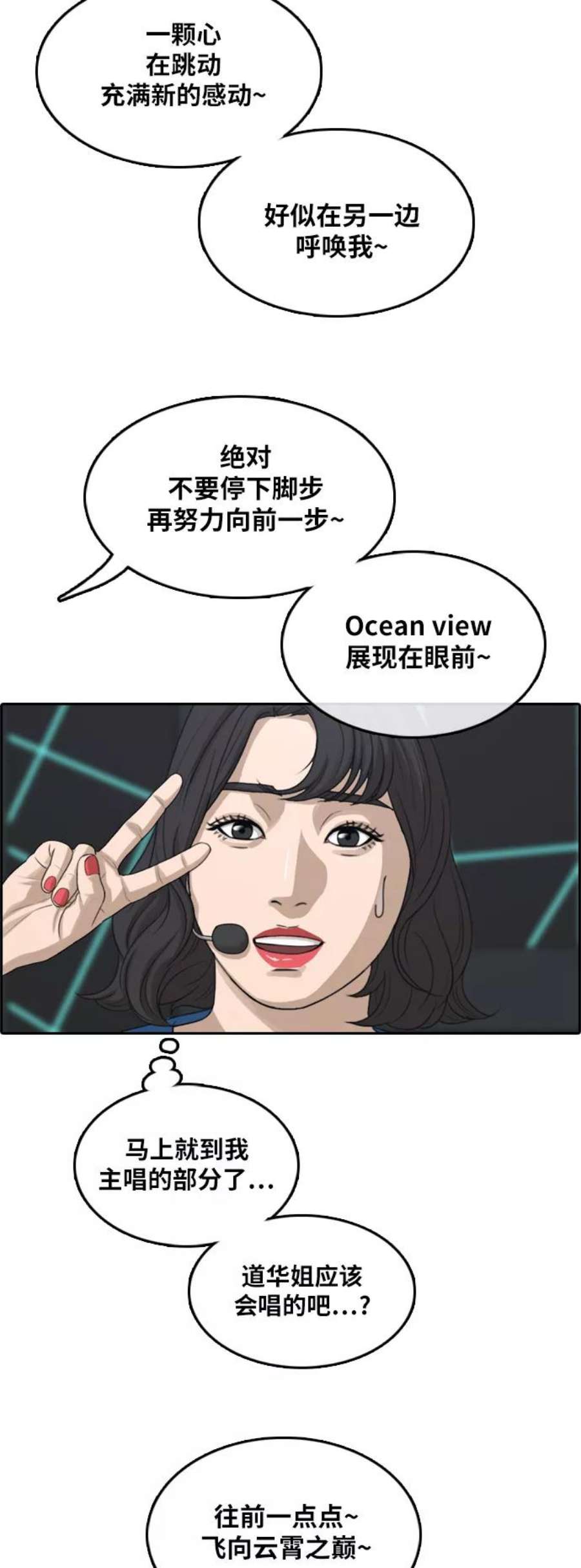 青春白卷第291话 偶像选秀节目（5）