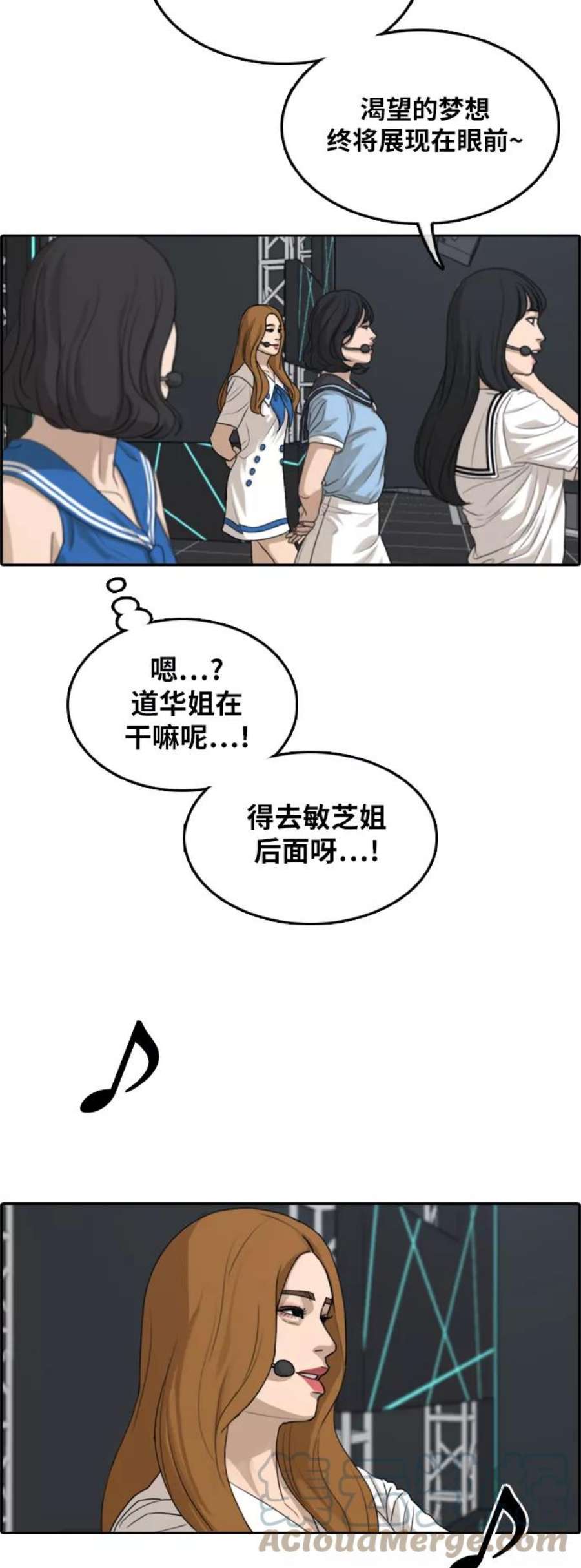 青春白卷第291话 偶像选秀节目（5）