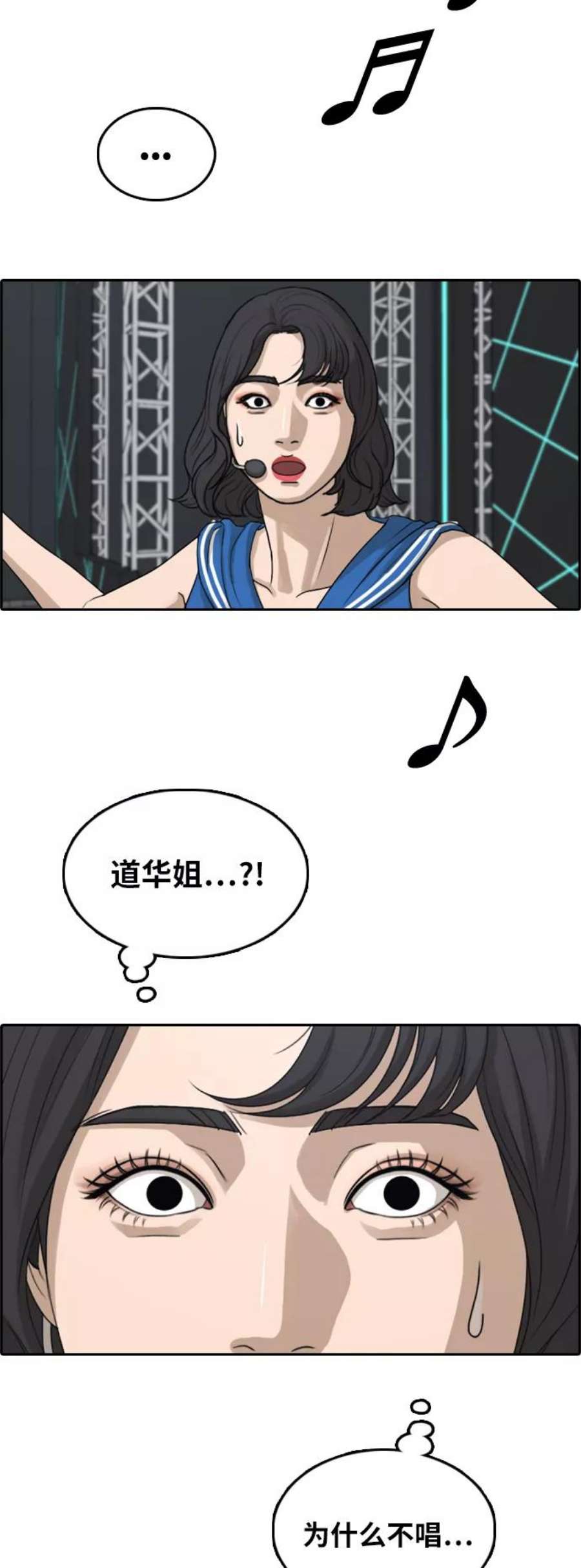 青春白卷第291话 偶像选秀节目（5）