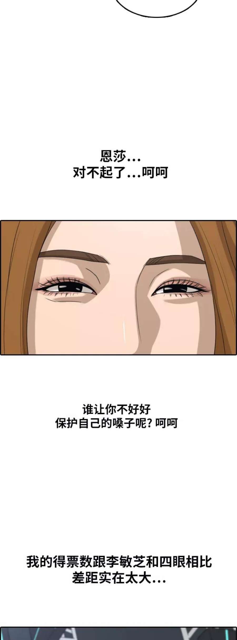 青春白卷第291话 偶像选秀节目（5）