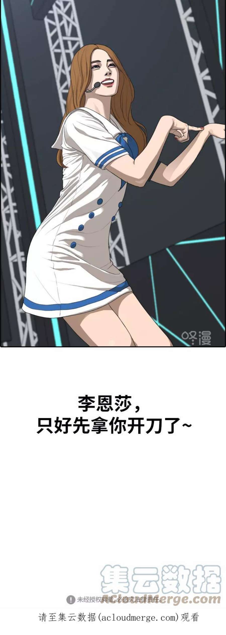 青春白卷第291话 偶像选秀节目（5）