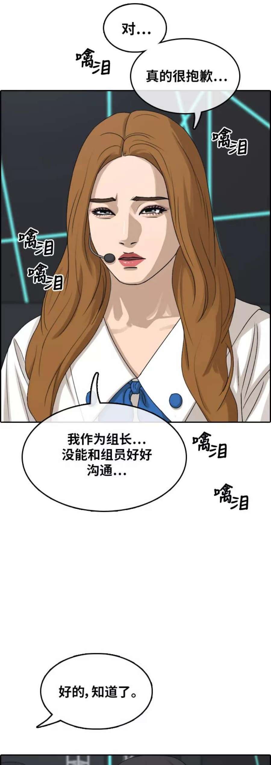 青春白卷第292话 偶像选秀节目（6）