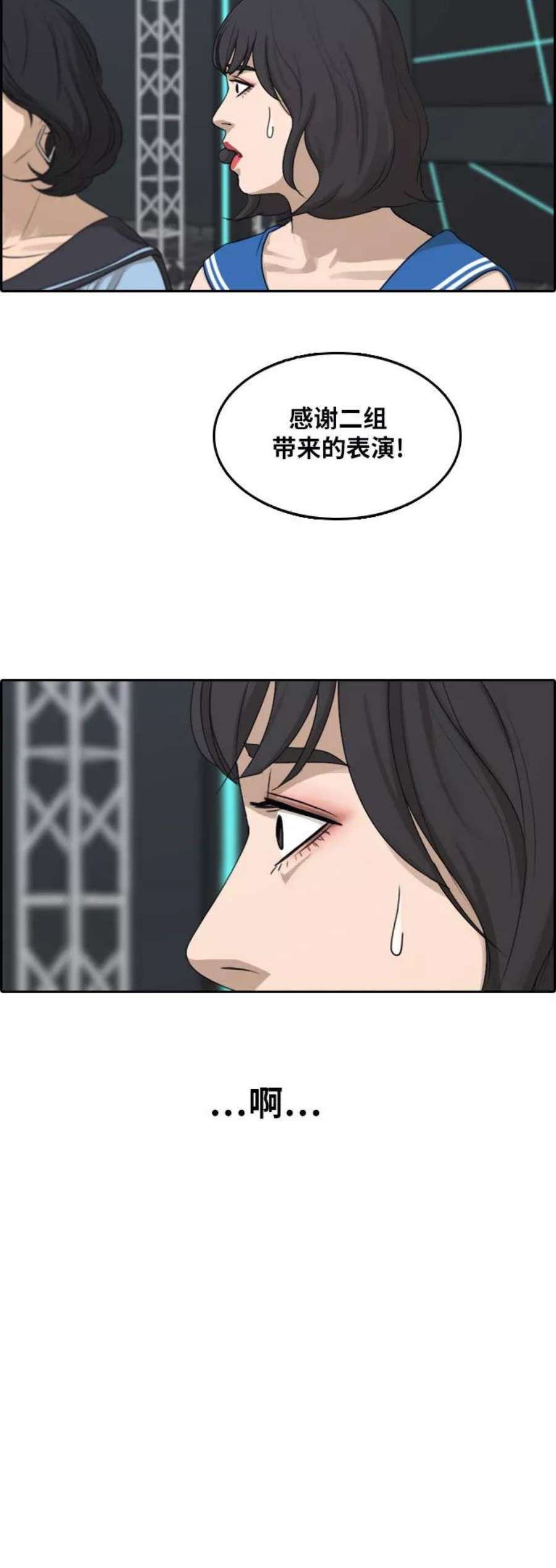 青春白卷第292话 偶像选秀节目（6）