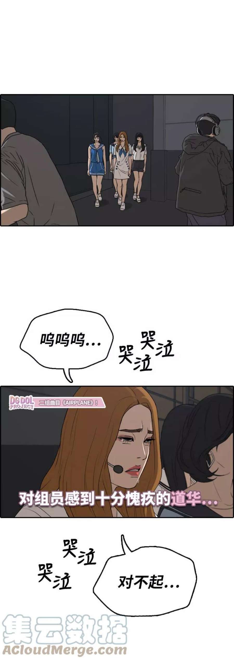 青春白卷第292话 偶像选秀节目（6）