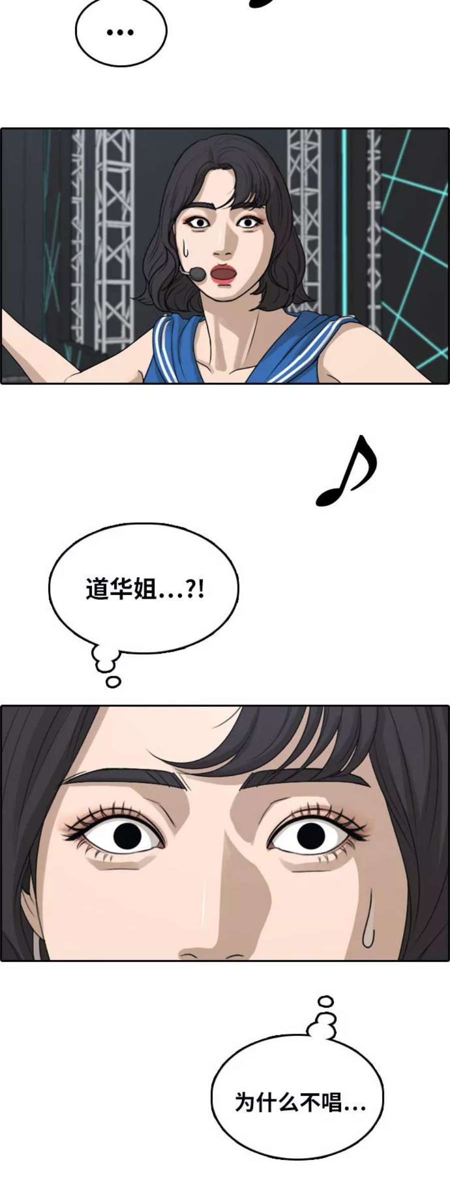 青春白卷第292话 偶像选秀节目（6）