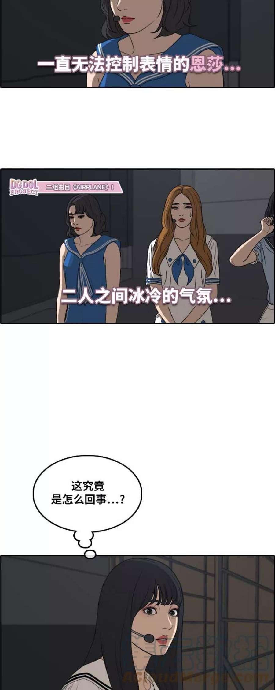 青春白卷第292话 偶像选秀节目（6）