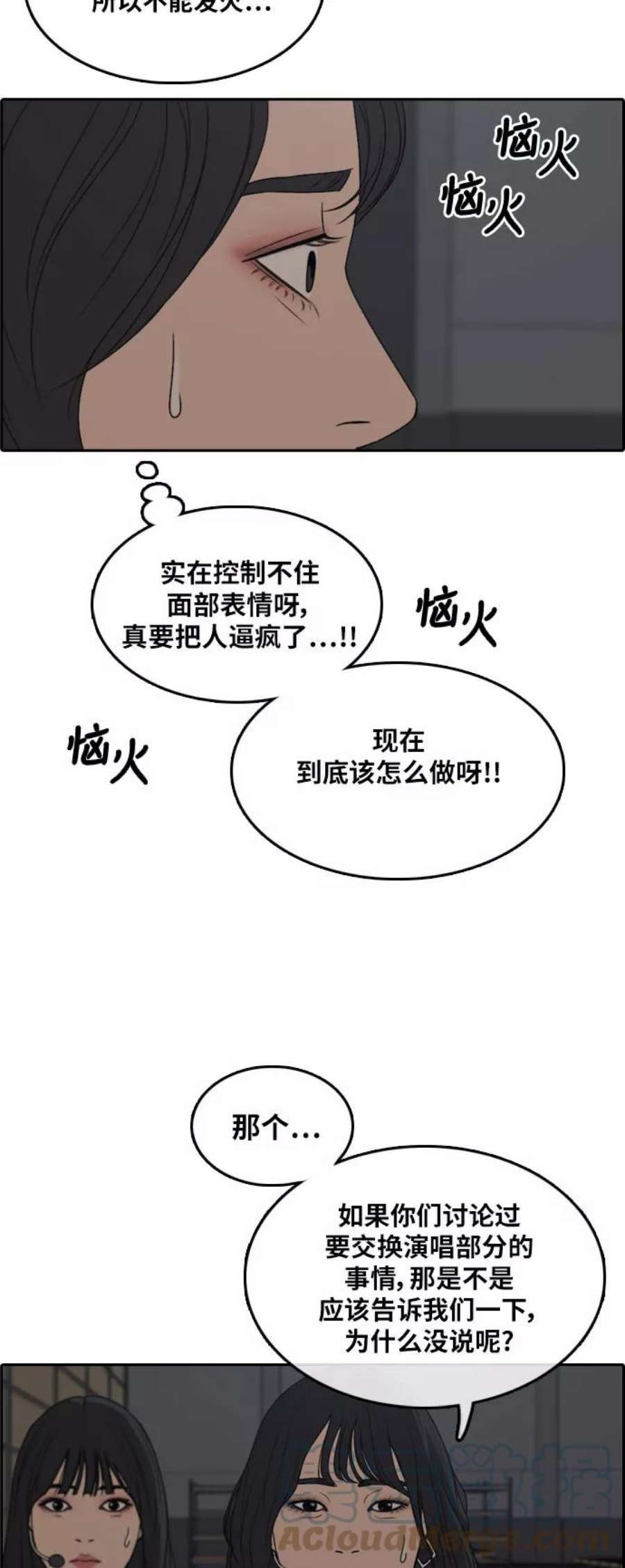 青春白卷第292话 偶像选秀节目（6）