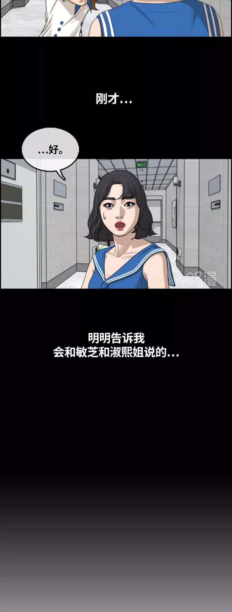 青春白卷第292话 偶像选秀节目（6）