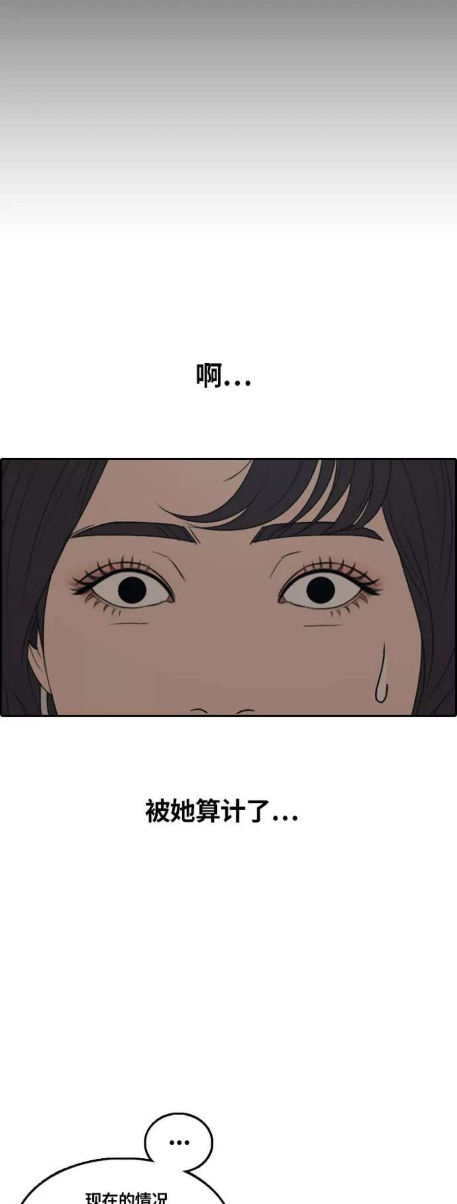 青春白卷第292话 偶像选秀节目（6）