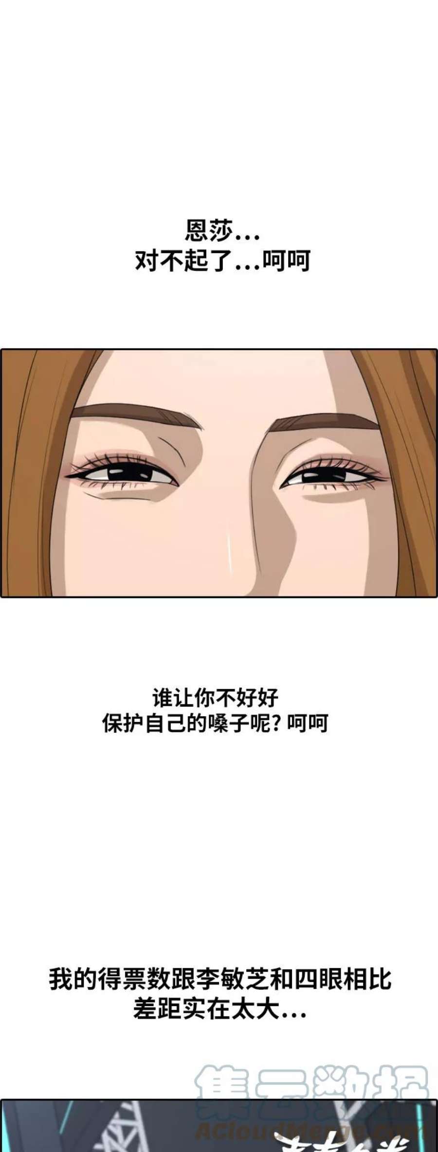 青春白卷第292话 偶像选秀节目（6）