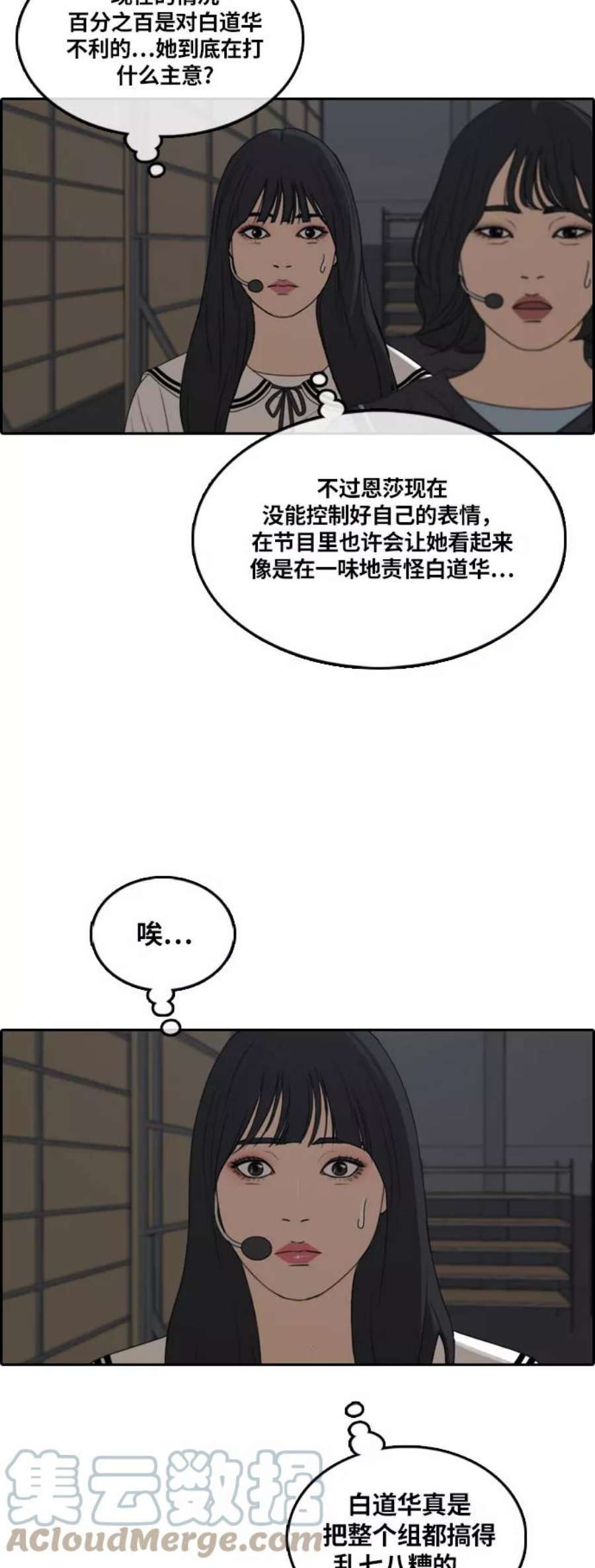 青春白卷第292话 偶像选秀节目（6）