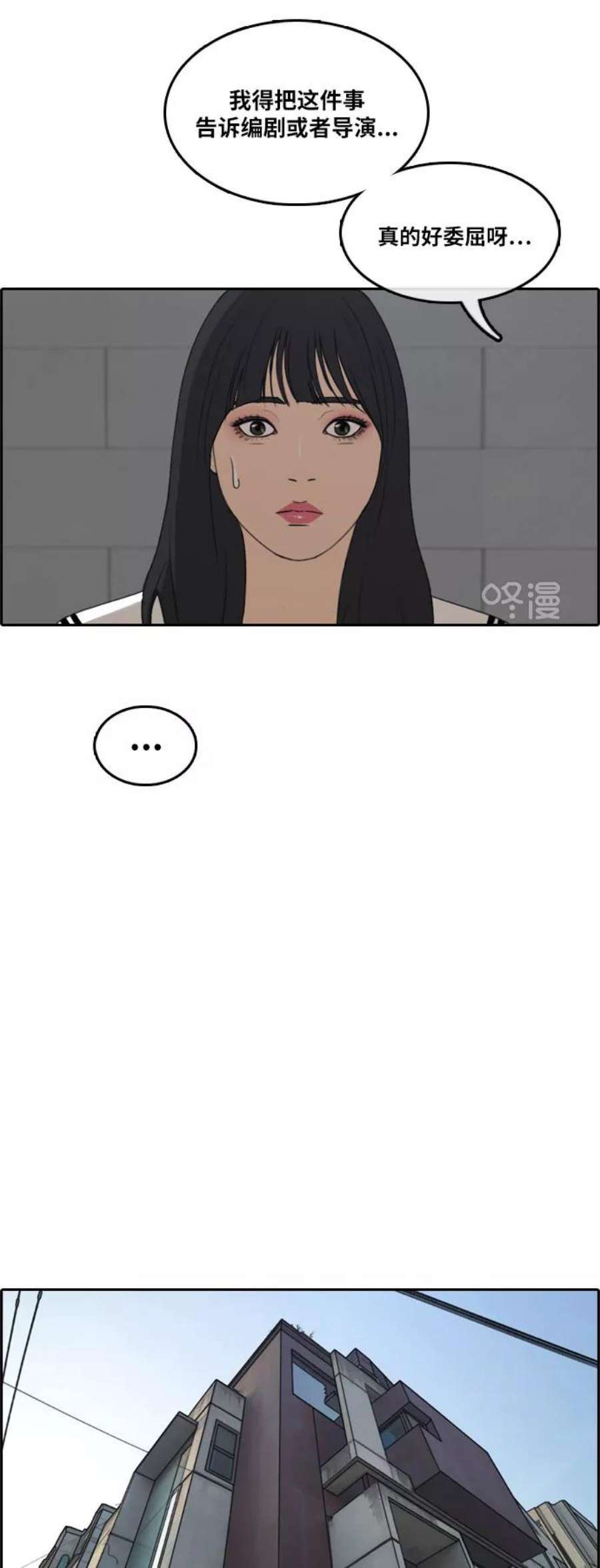 青春白卷第292话 偶像选秀节目（6）