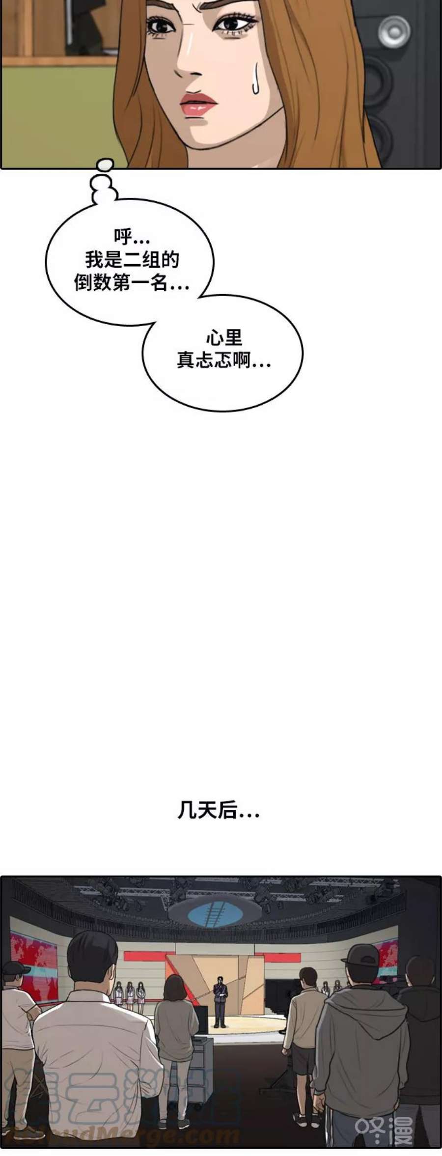 青春白卷第292话 偶像选秀节目（6）