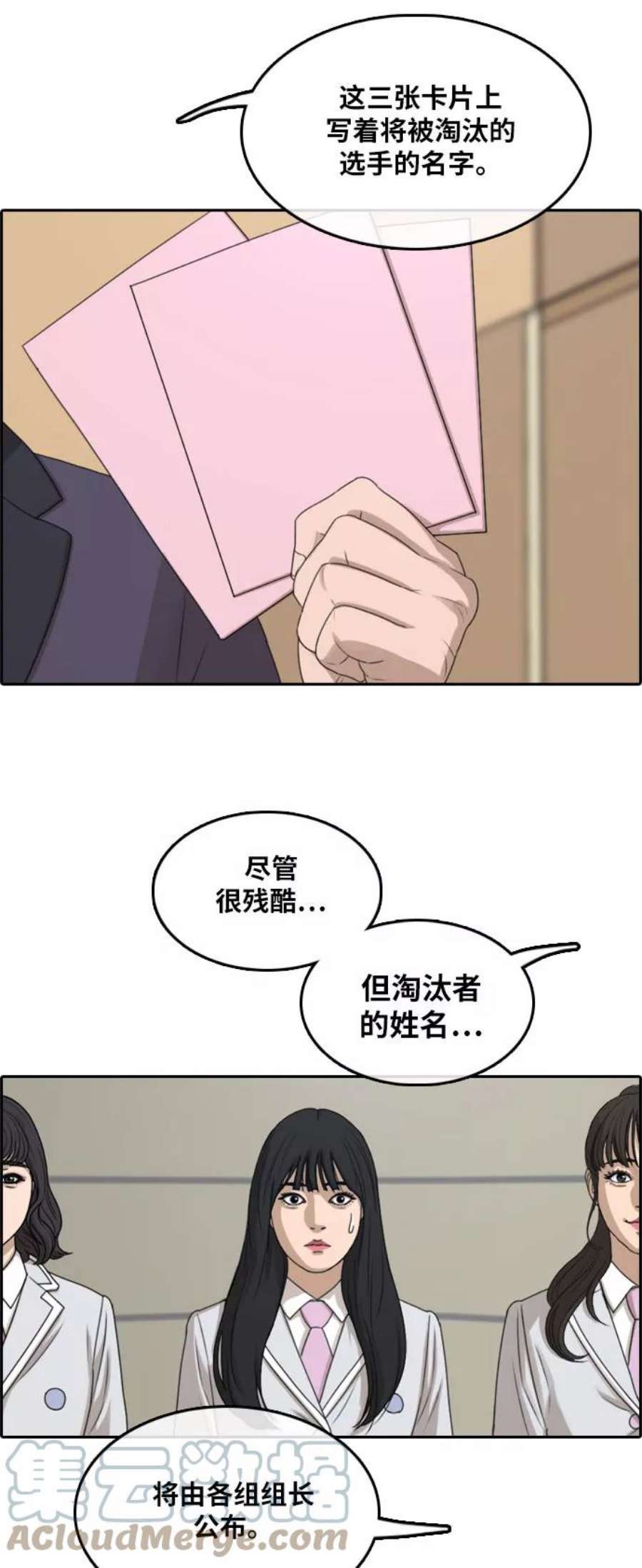 青春白卷第292话 偶像选秀节目（6）