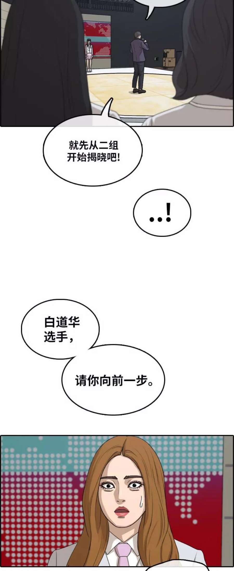 青春白卷第292话 偶像选秀节目（6）