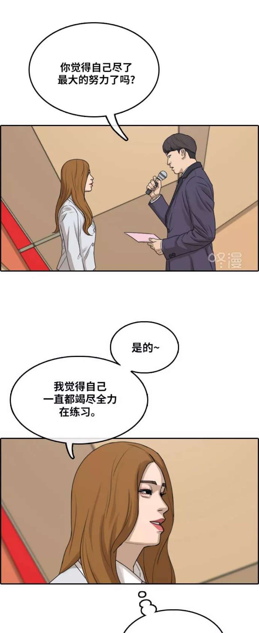 青春白卷第292话 偶像选秀节目（6）