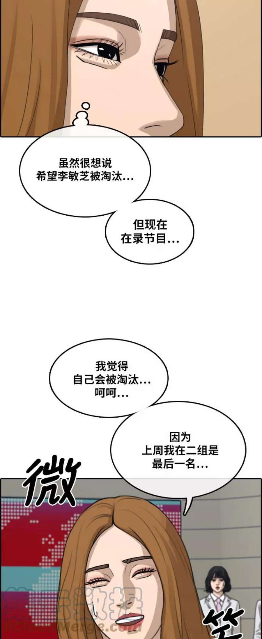 青春白卷第292话 偶像选秀节目（6）