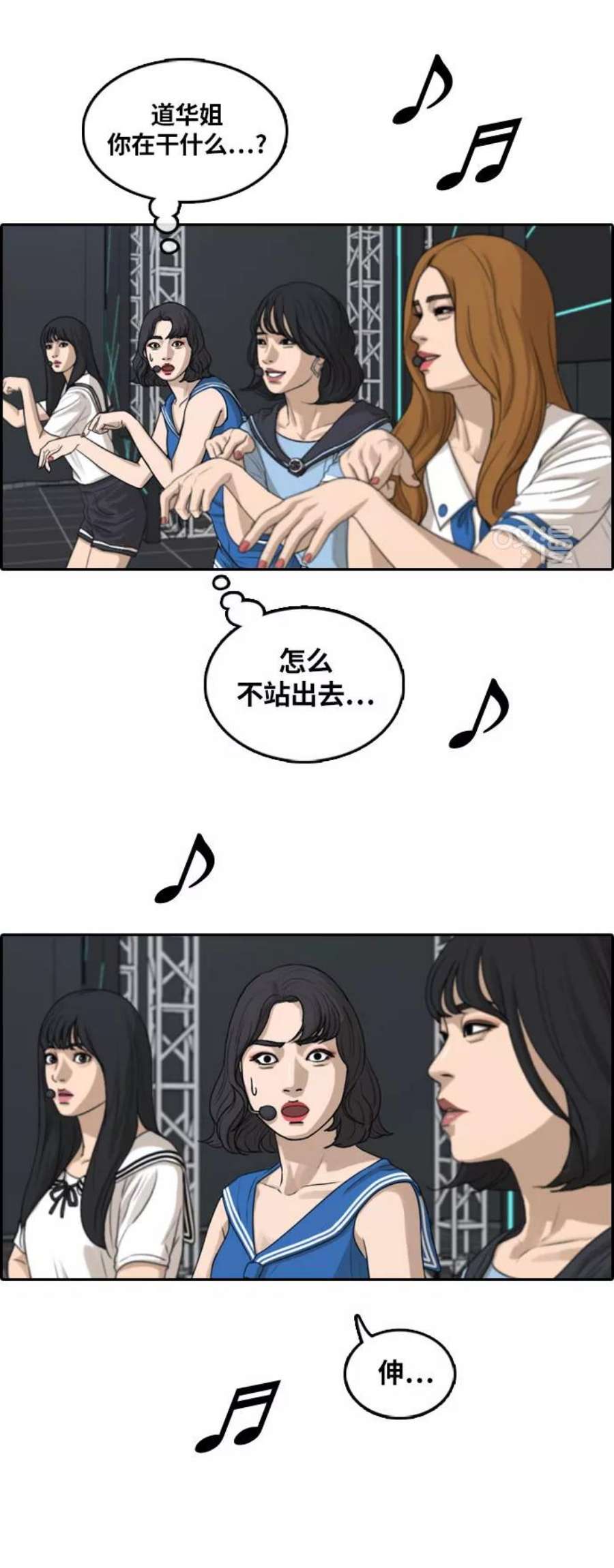 青春白卷第292话 偶像选秀节目（6）