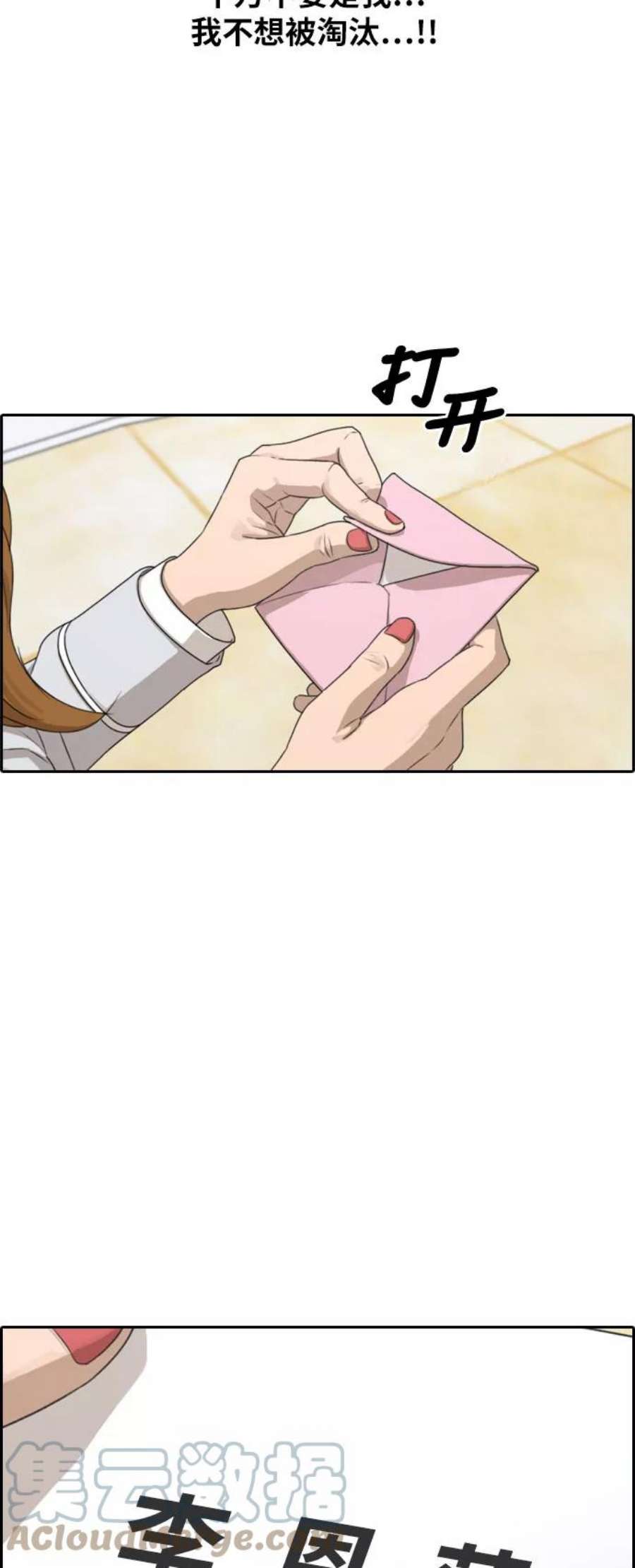 青春白卷第292话 偶像选秀节目（6）