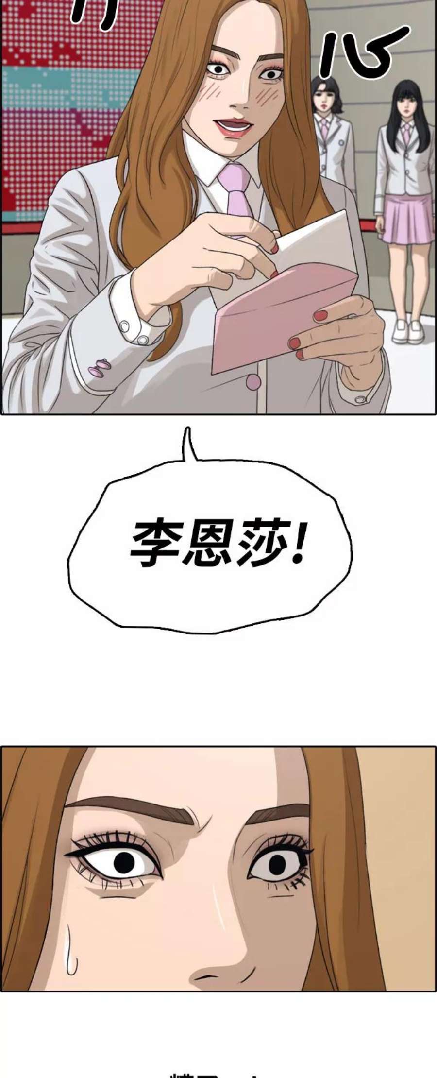 青春白卷第292话 偶像选秀节目（6）