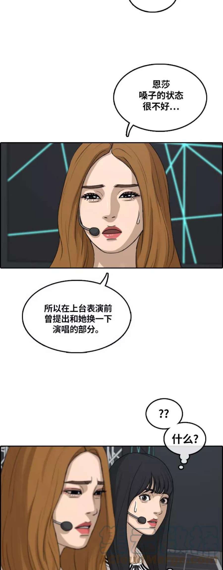 青春白卷第292话 偶像选秀节目（6）