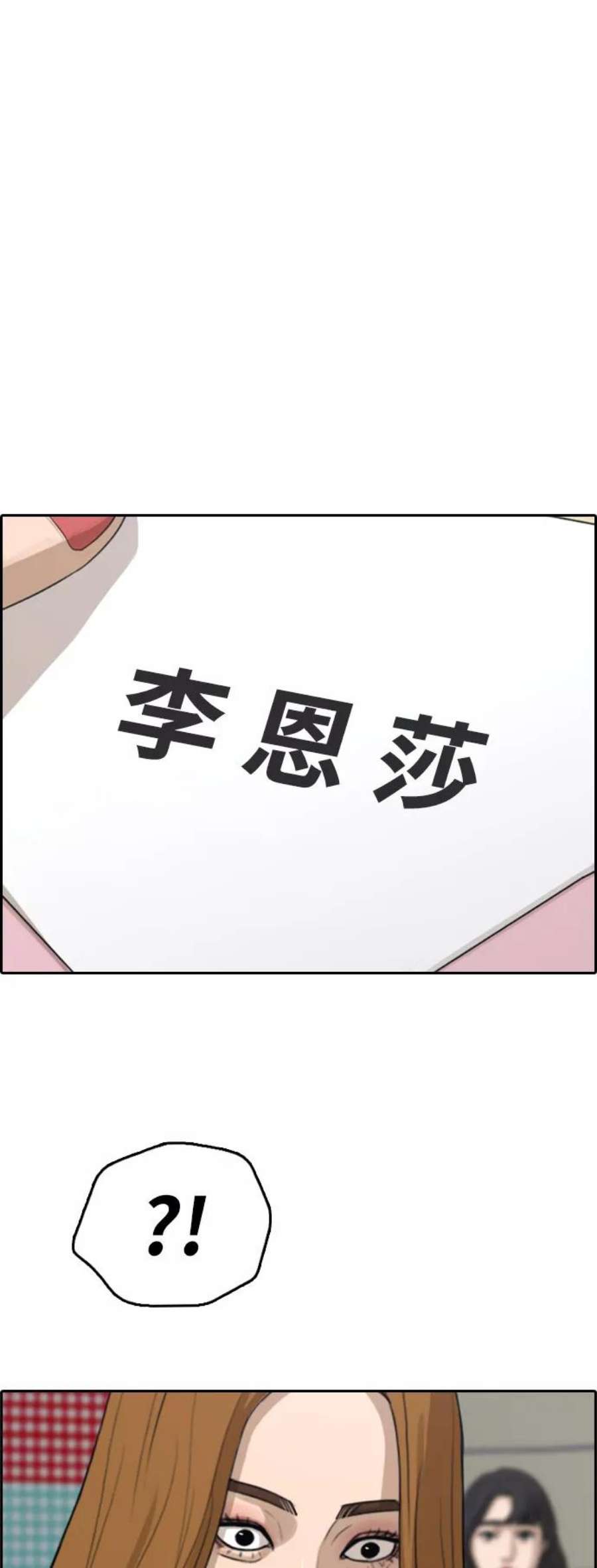 青春白卷第293话 偶像选秀节目（7）