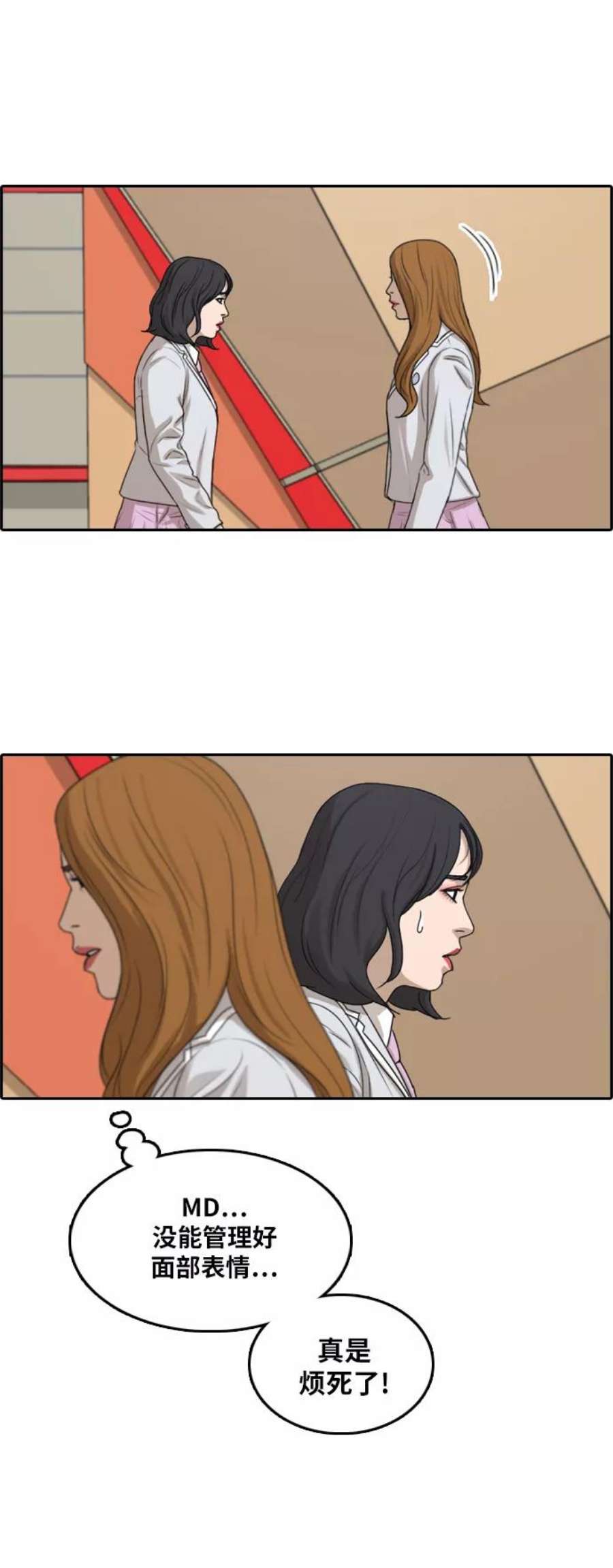 青春白卷第293话 偶像选秀节目（7）