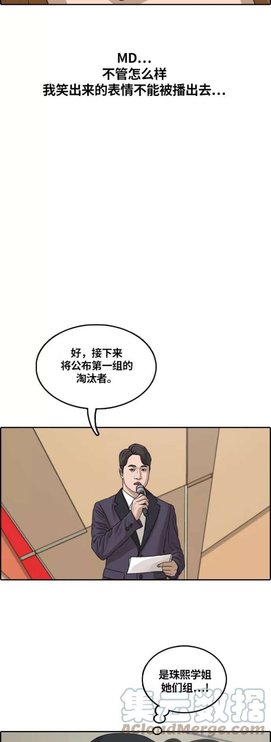 青春白卷第293话 偶像选秀节目（7）