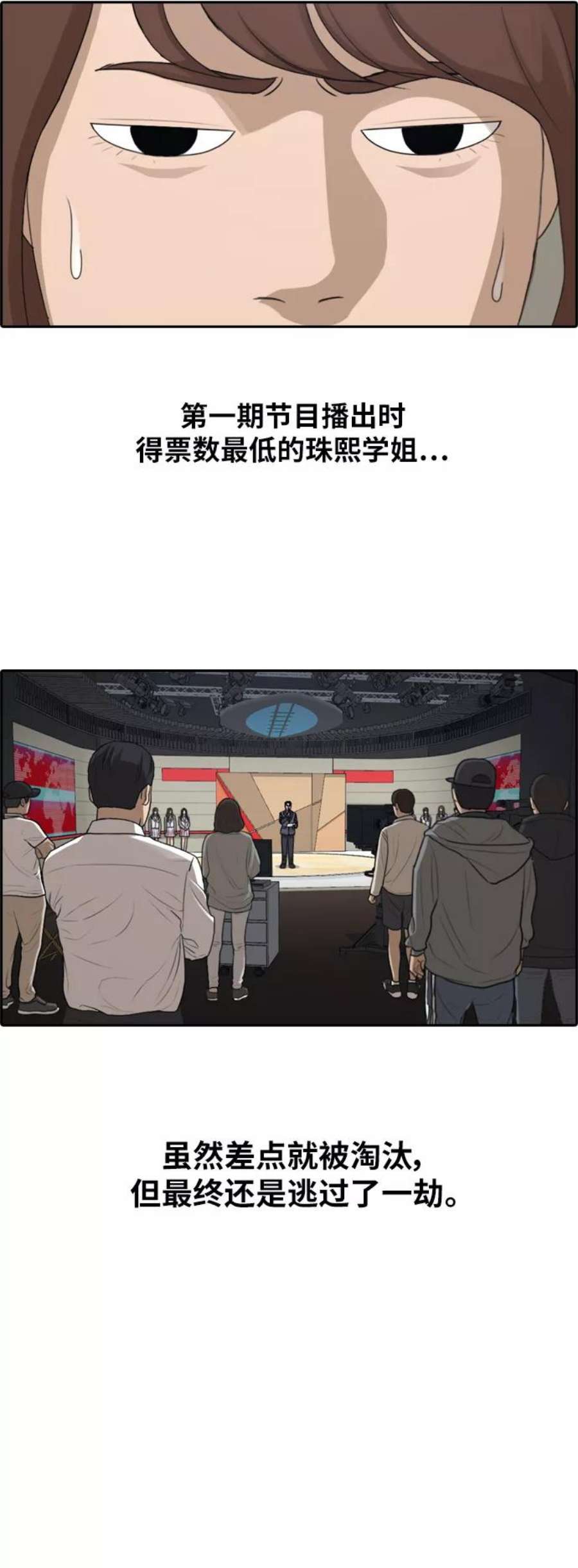 青春白卷第293话 偶像选秀节目（7）