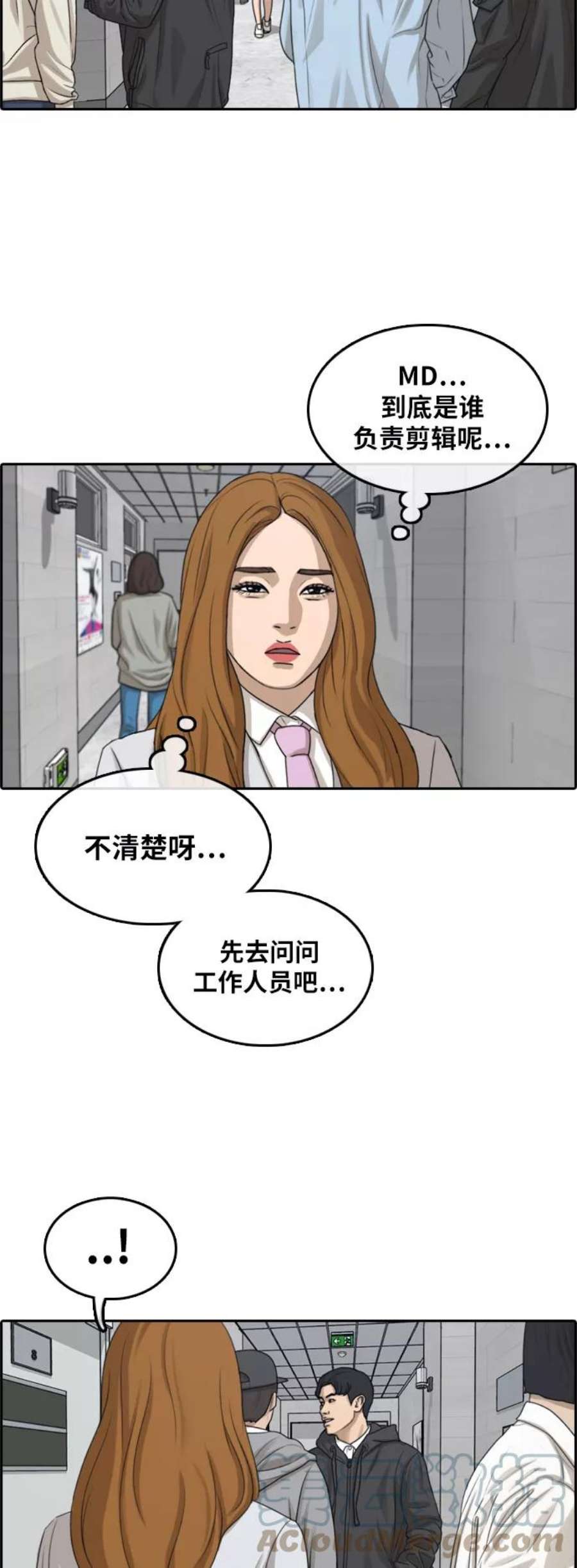 青春白卷第293话 偶像选秀节目（7）